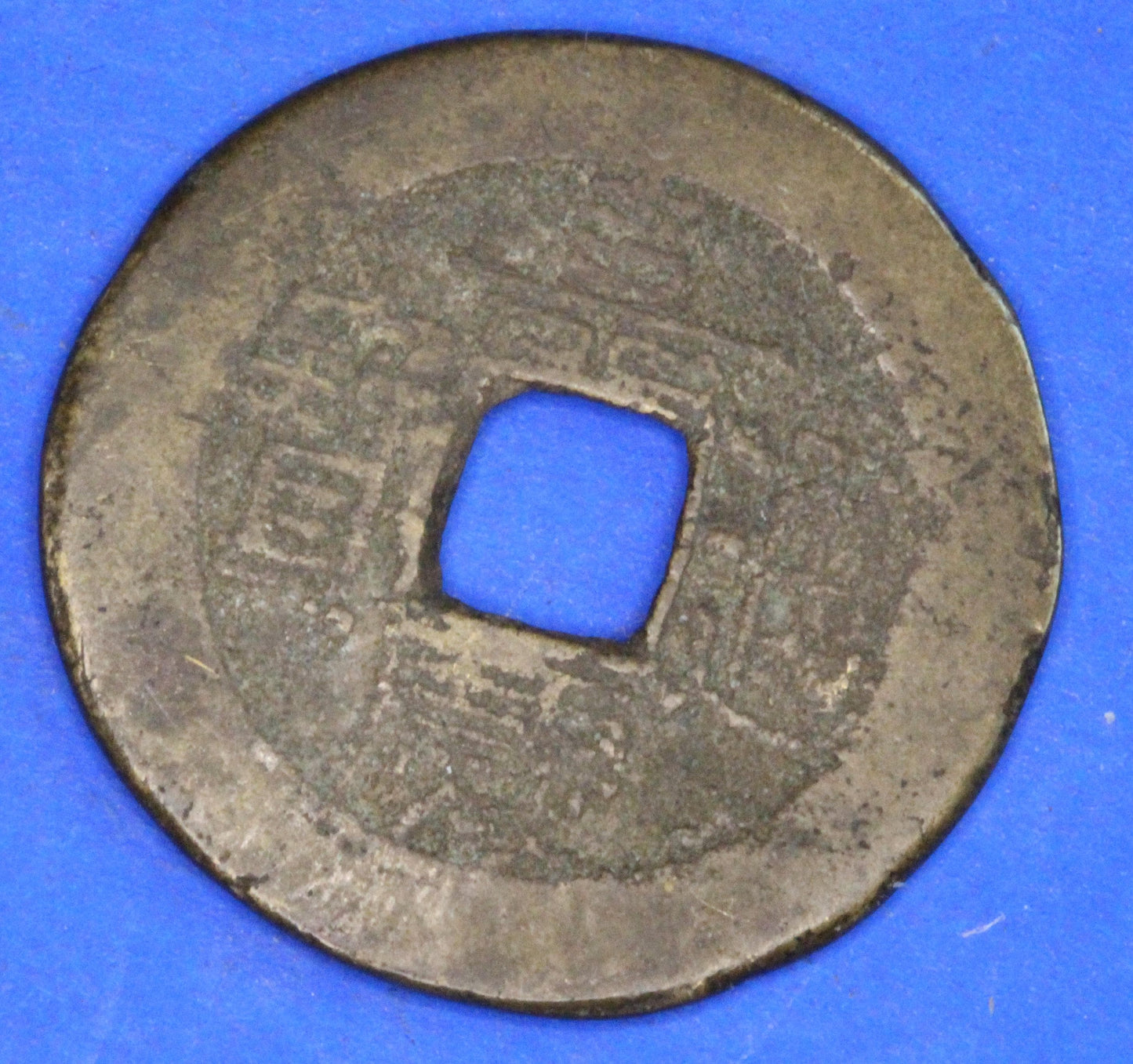 GENUINE - Ancient Antique Chinese Cash Coin, 23mm       [09/25 31189]