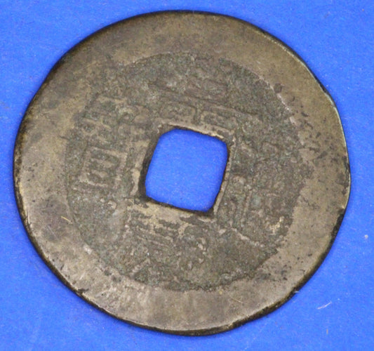 GENUINE - Ancient Antique Chinese Cash Coin, 23mm       [09/25 31189]