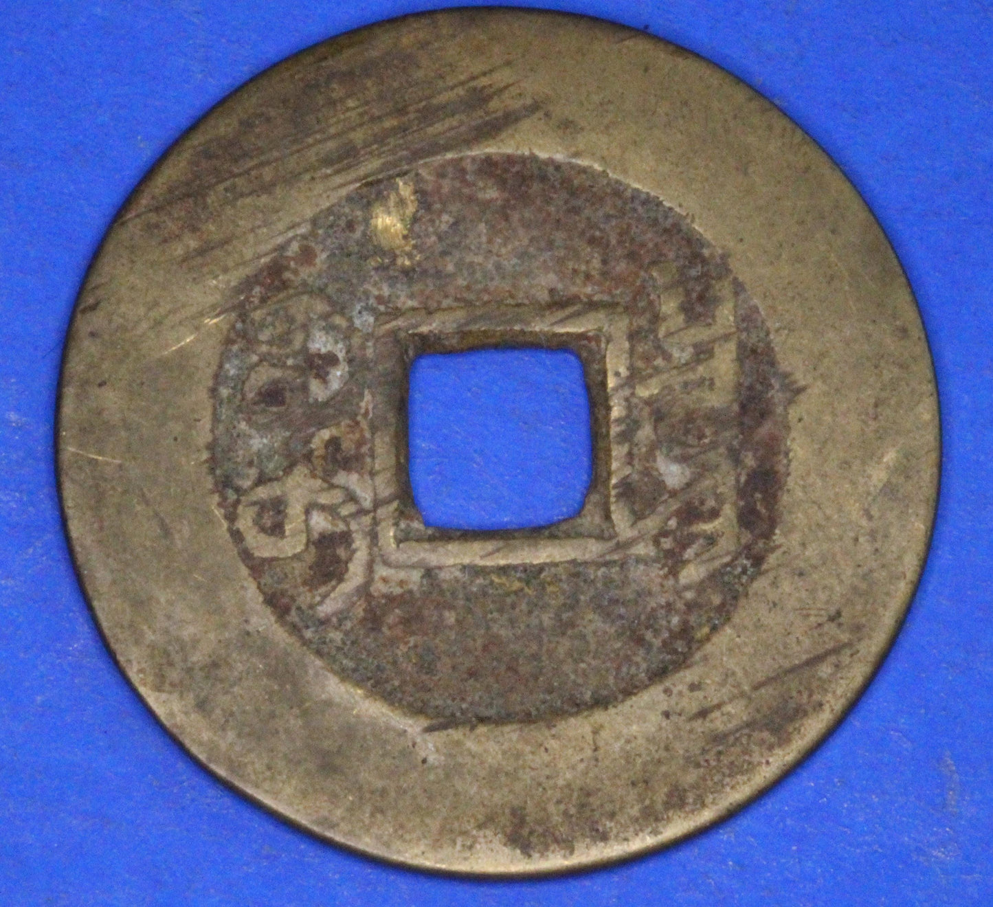 GENUINE - Ancient Antique Chinese Cash Coin, 24mm       [09/25 31191]