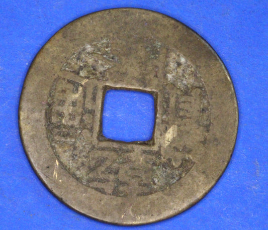 GENUINE - Ancient Antique Chinese Cash Coin, 24mm   [12/25 31198]
